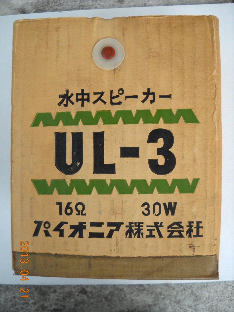 UL-3 speaker
